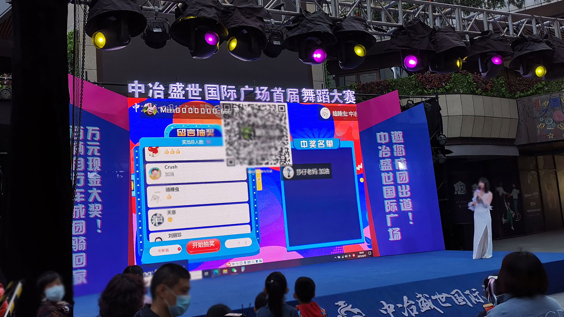吉林使用上墙留言消息滚动抽奖的留言抽奖功能有什么注意事项和常见问题？