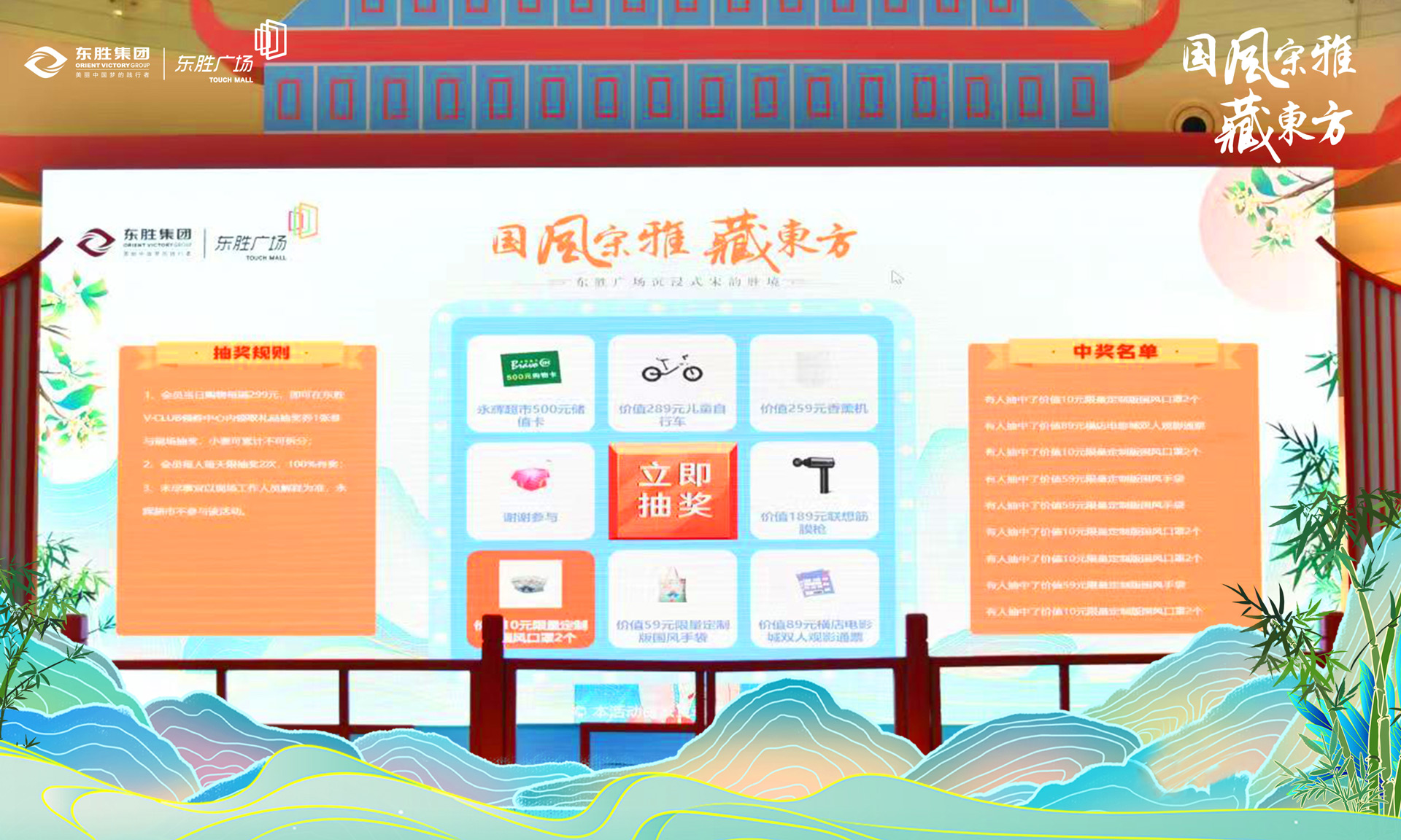 吉林现场大屏幕上的大转盘九宫格抽奖功能在使用中有什么注意事项和常见问题