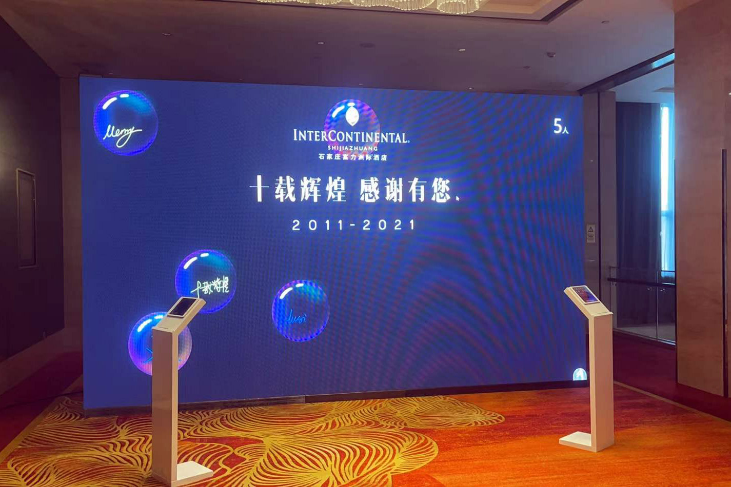 吉林现场活动中的手写大屏幕泡泡签到应用使用中有什么注意事项和常见问题