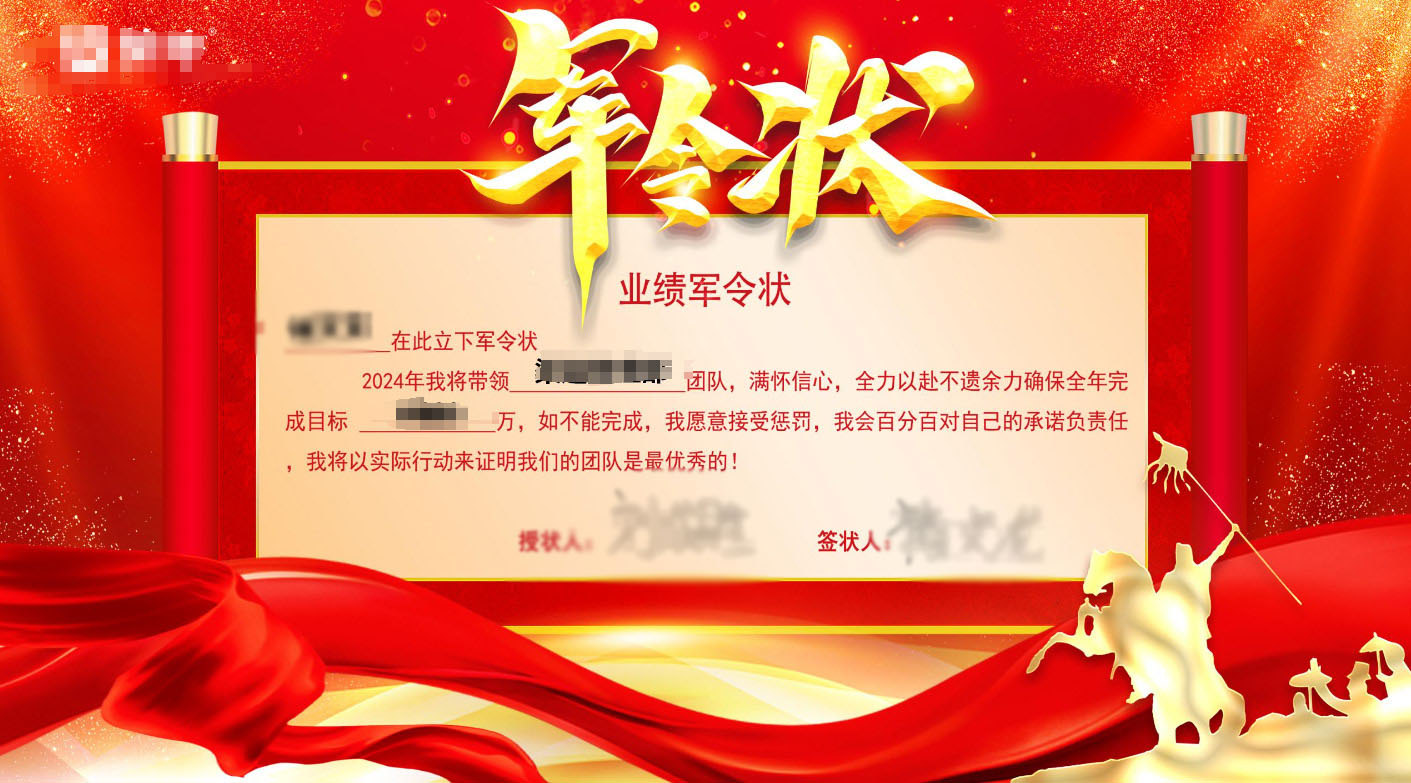 吉林现场军令状签约应用使用中需要注意的问题和事项