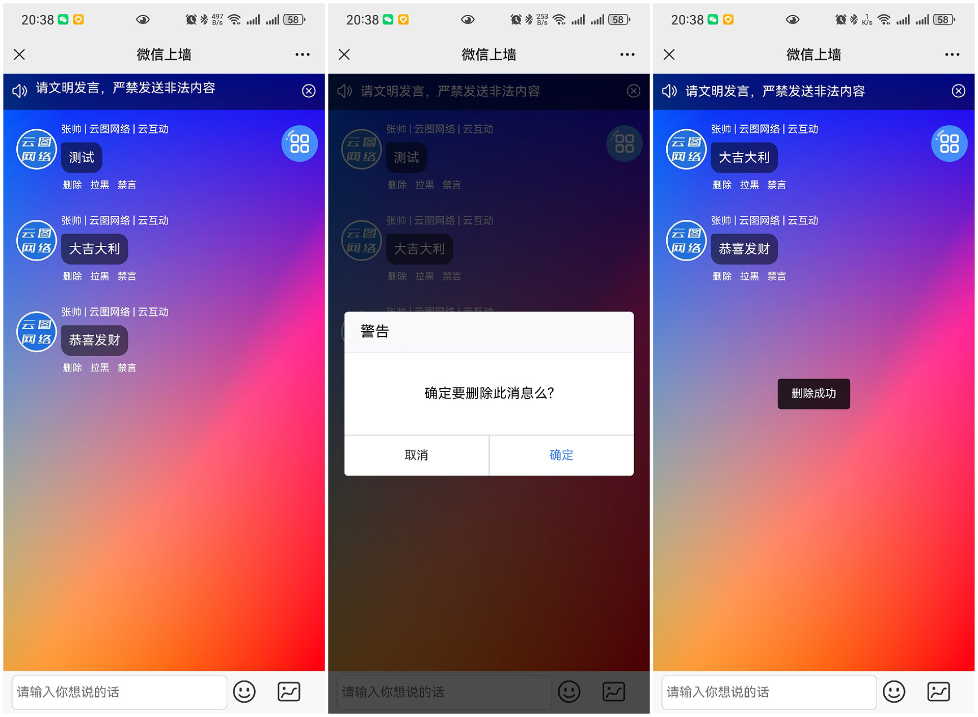 吉林云互动现场大屏抽奖互动系统中的管理员有什么作用？